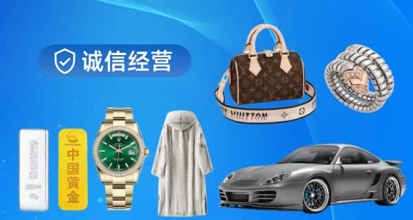 吉县寄卖行